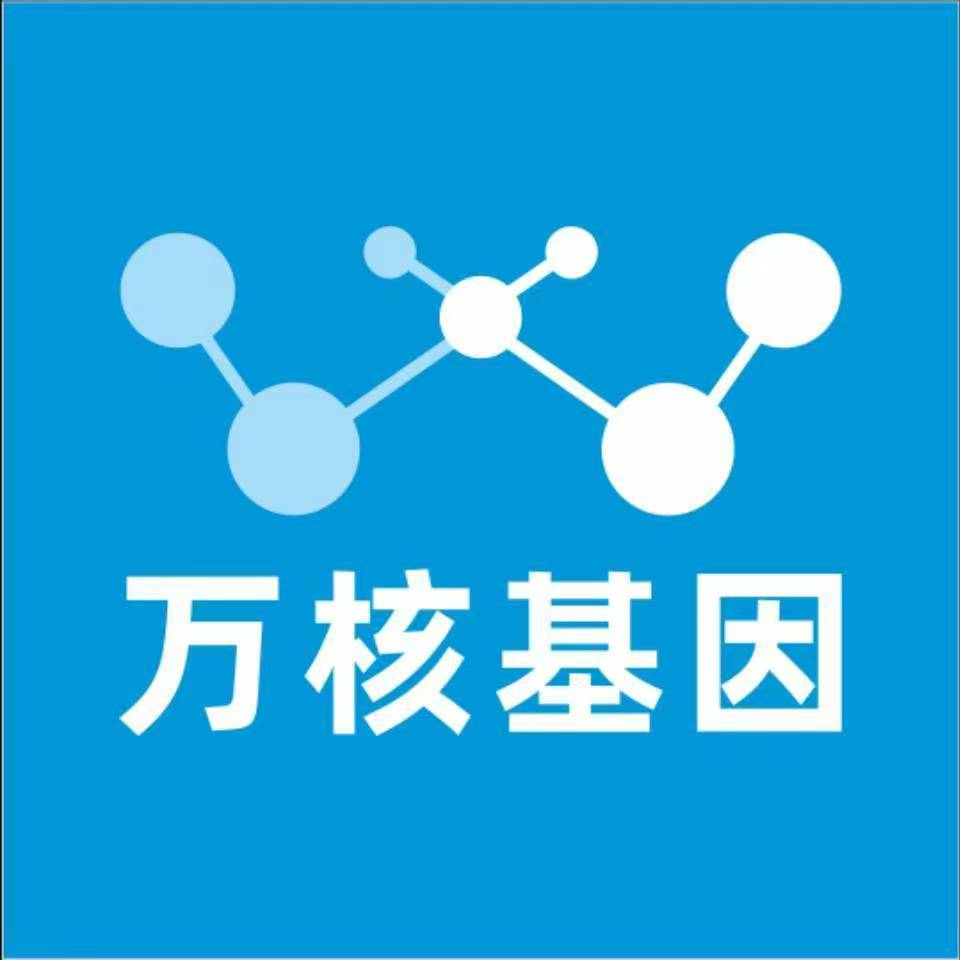 汕尾陆丰万核基因检测咨询中心